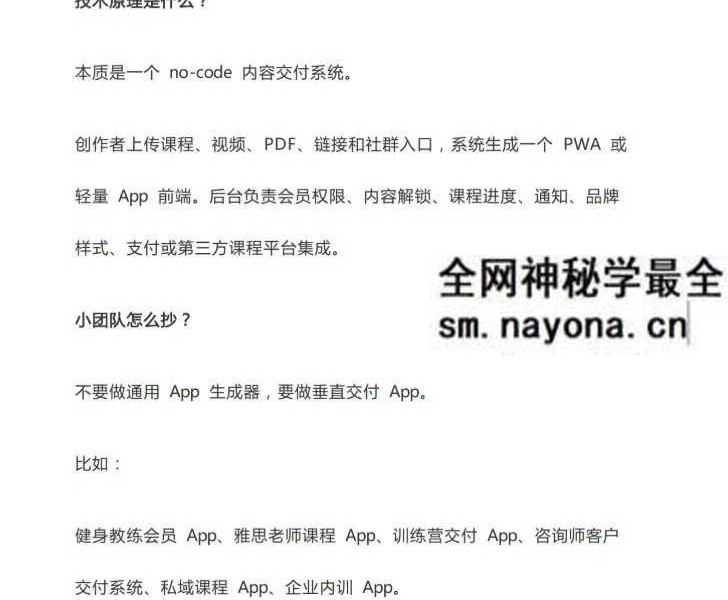 付费文章《闷声发财小思路》91页