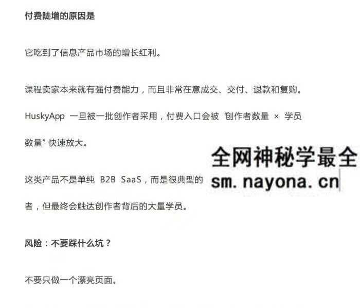 付费文章《闷声发财小思路》91页