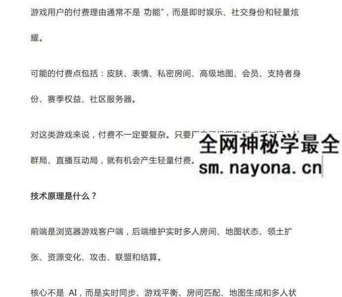 付费文章《闷声发财小思路》91页