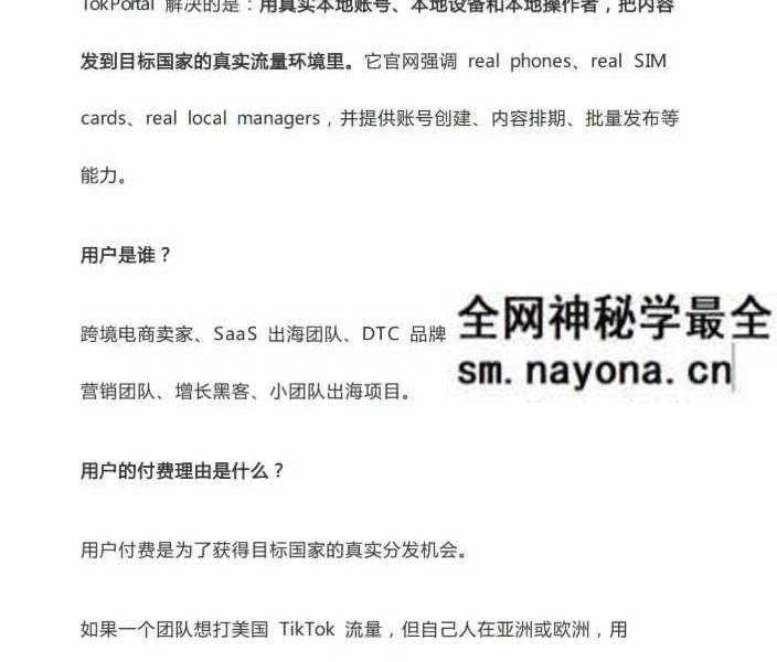 付费文章《闷声发财小思路》91页