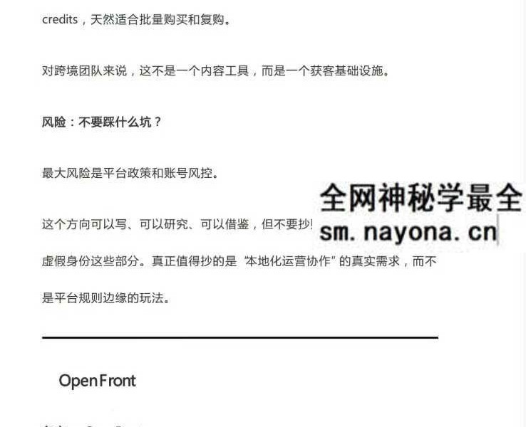 付费文章《闷声发财小思路》91页