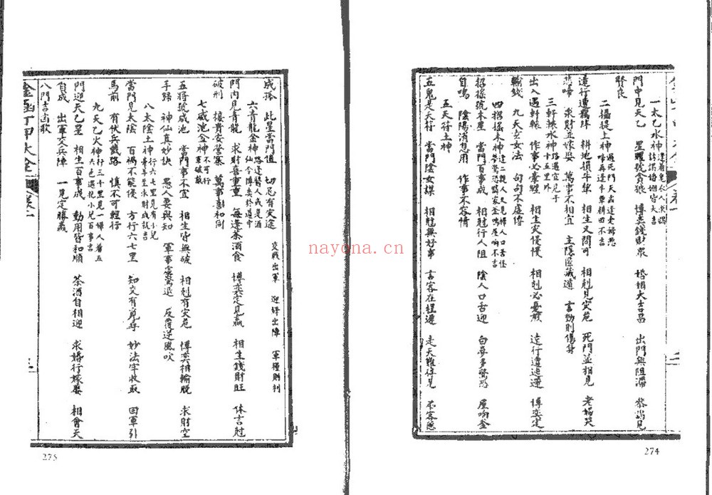 《金函玉镜全图》PDF电子书（47页）