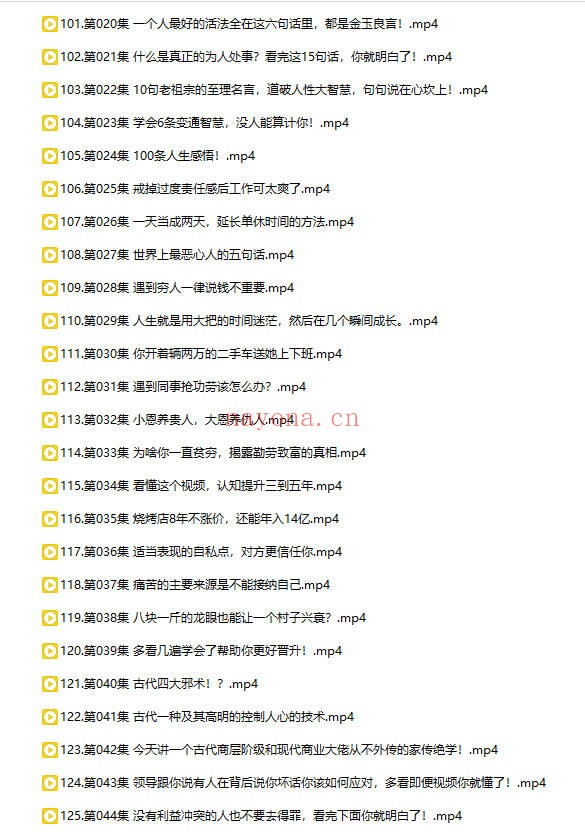 千门八将详解及谋局应用实例36天局72地局215集视频