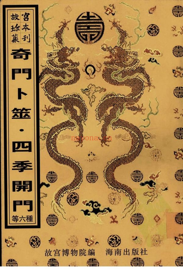 《四季开门》PDF电子书（369页）
