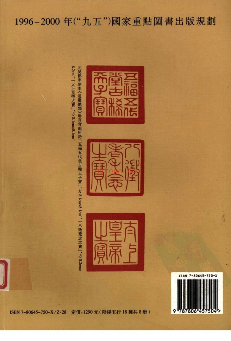 《御定奇门宝鉴》PDF电子书（2册PDF电子书）