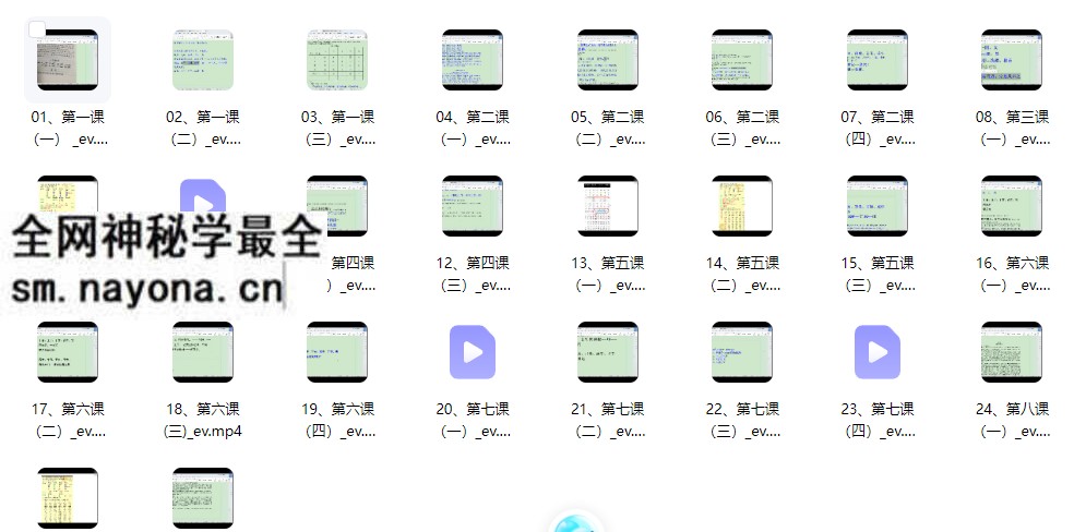 至印道长《命理八字从入门到实操 》26集