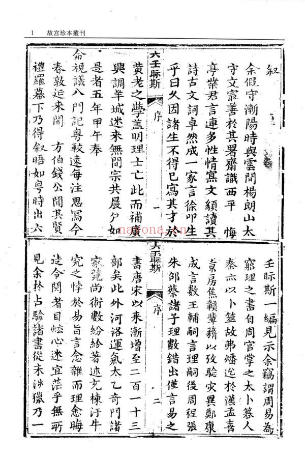 《四季开门》PDF电子书（369页）