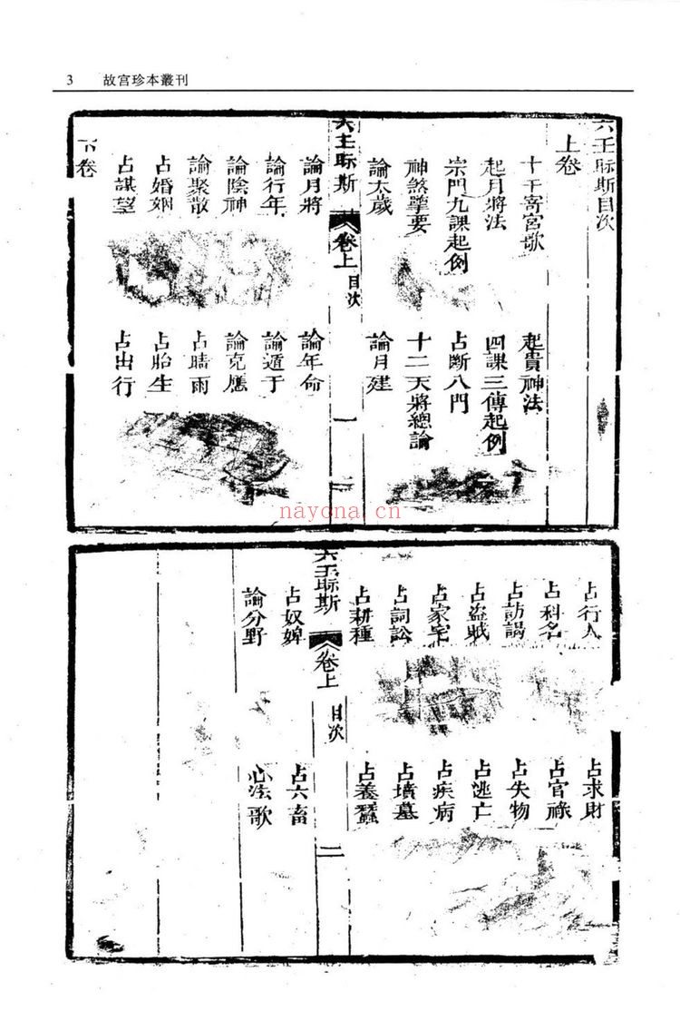《四季开门》PDF电子书（369页）