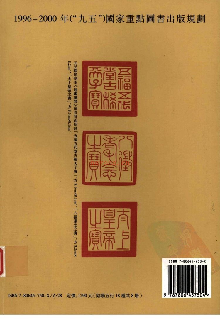 《御定奇门宝鉴》PDF电子书（2册PDF电子书）