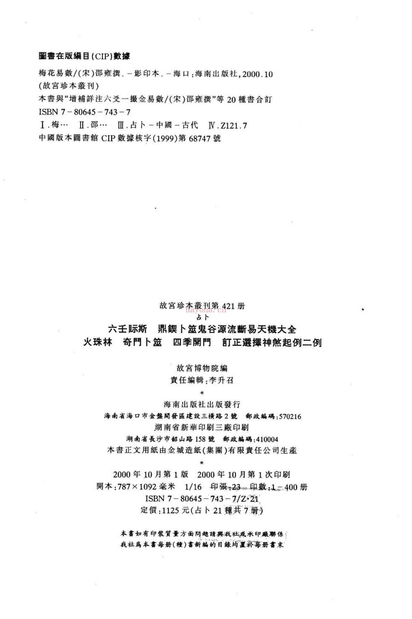 《四季开门》PDF电子书（369页）