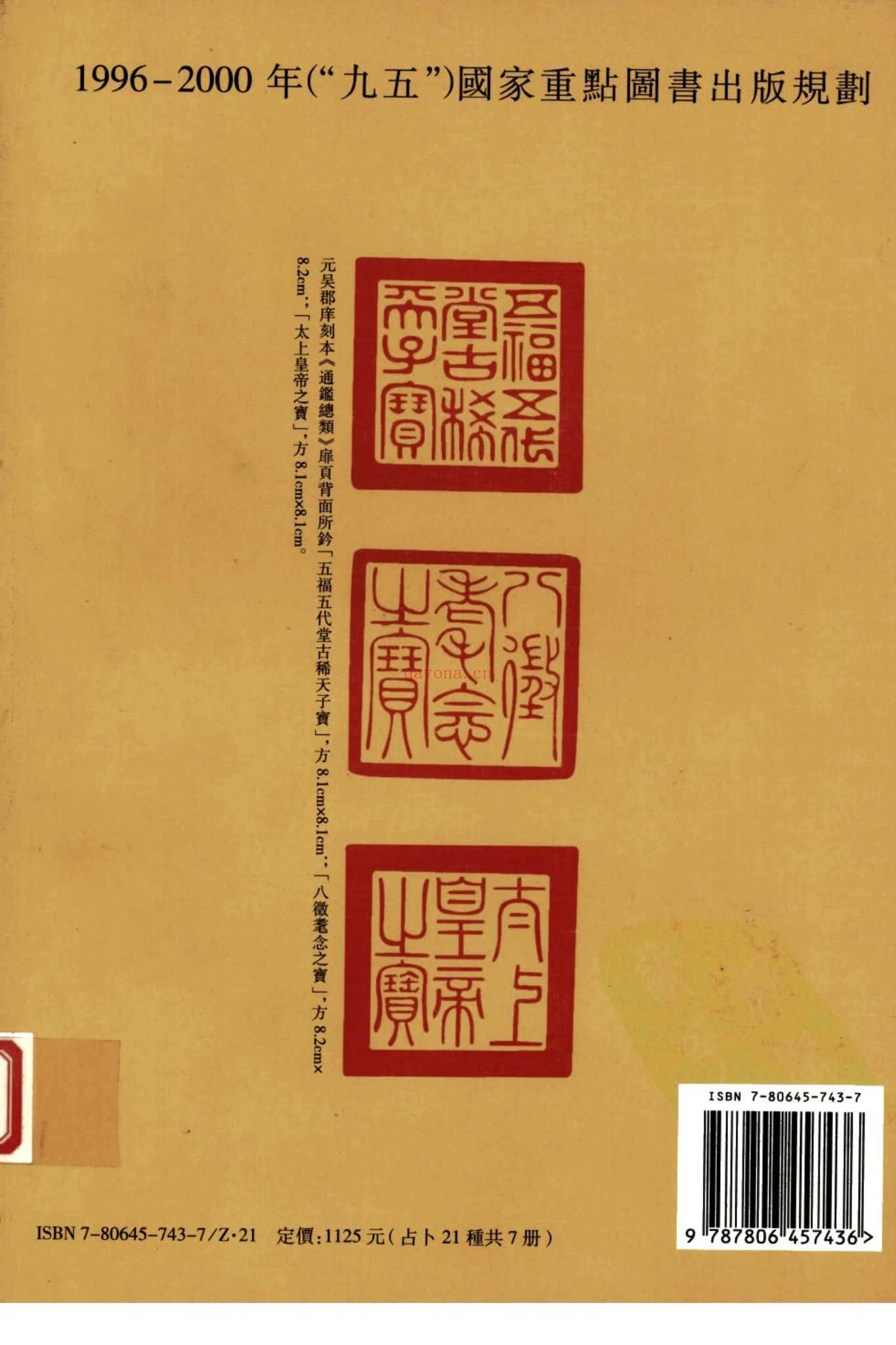《四季开门》PDF电子书（369页）