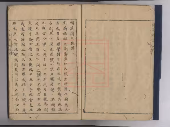 C0014_周氏族谱[1-4].pdf[地方藏谱] - A更新