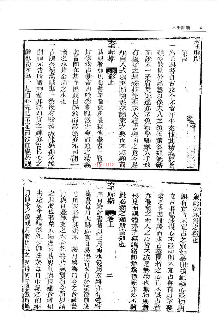 《四季开门》PDF电子书（369页）