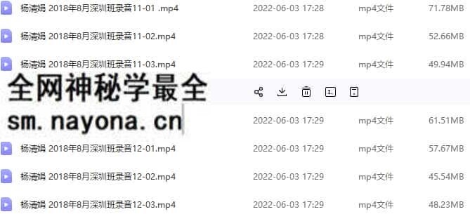 2018年8月《深圳版命理32个录音》+笔记71页