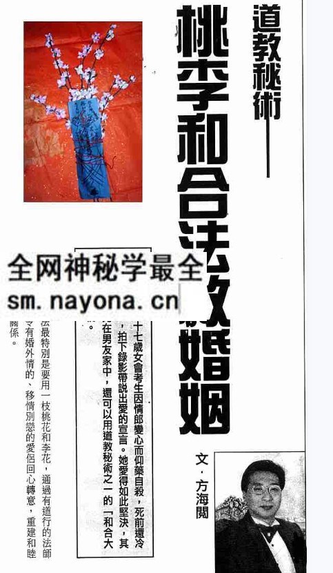 珍藏本书籍 新玄机符咒.pdf