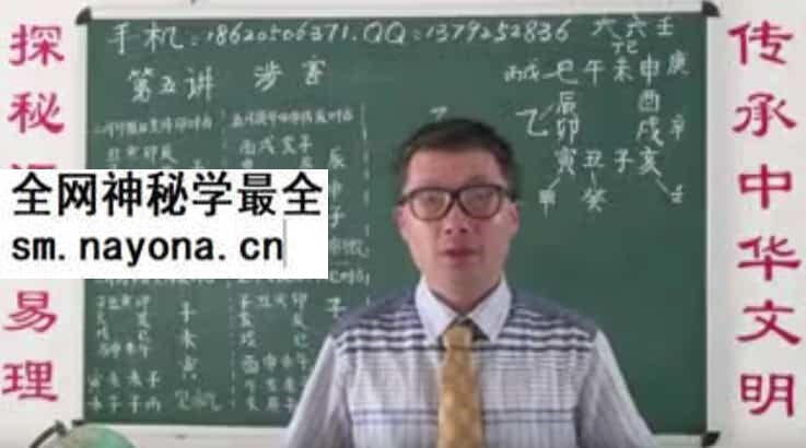丁明理《大六壬》讲座高清
