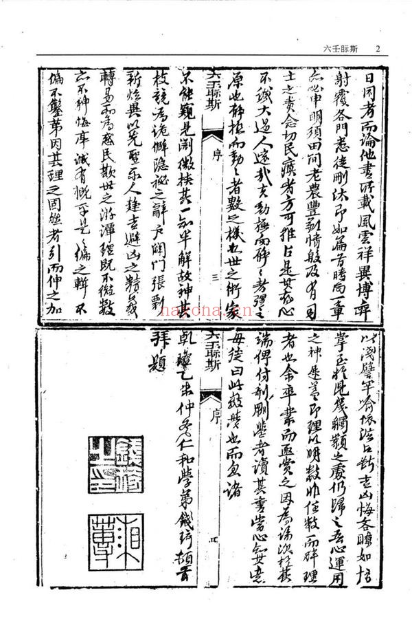 《四季开门》PDF电子书（369页）
