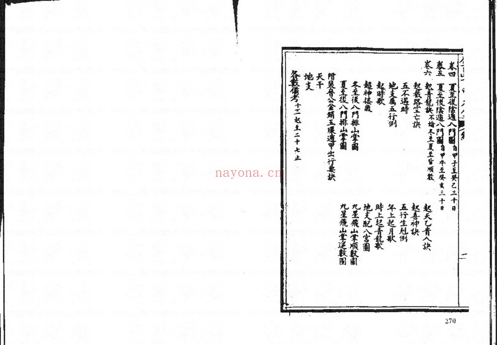 《金函玉镜全图》PDF电子书（47页）