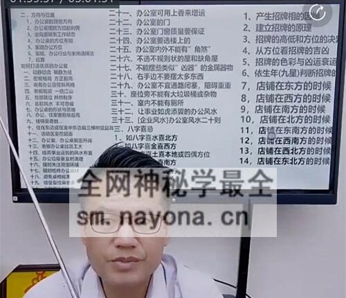 A2388李晋宇老师-八字看生死寿夭应期铁口口诀之破财生病十八大不传之秘法视频1集3小时