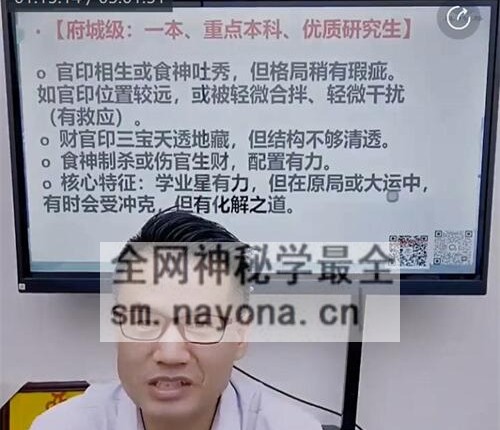 A2388李晋宇老师-八字看生死寿夭应期铁口口诀之破财生病十八大不传之秘法视频1集3小时