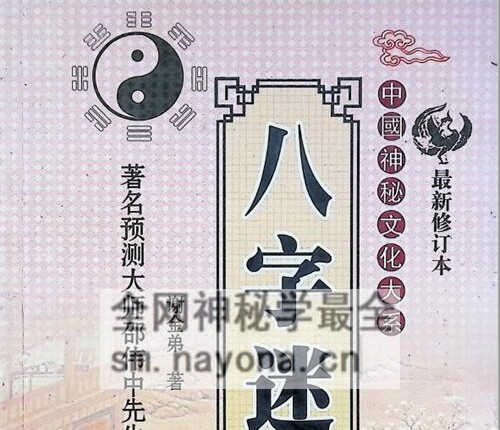 A2386八字迷津PDF电子书321页