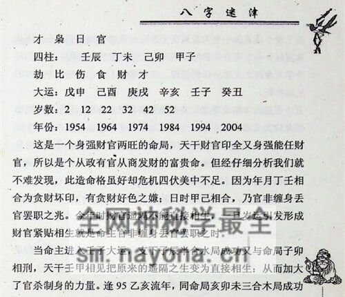 A2386八字迷津PDF电子书321页