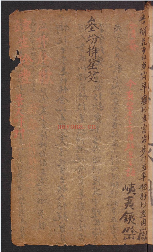 中医民间方药家藏医药抄本155页PDF 中医秘方