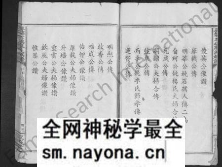 江西廖氏族谱-寻邬石碣廖氏族谱 [不分卷].pdf电子版预览图4
