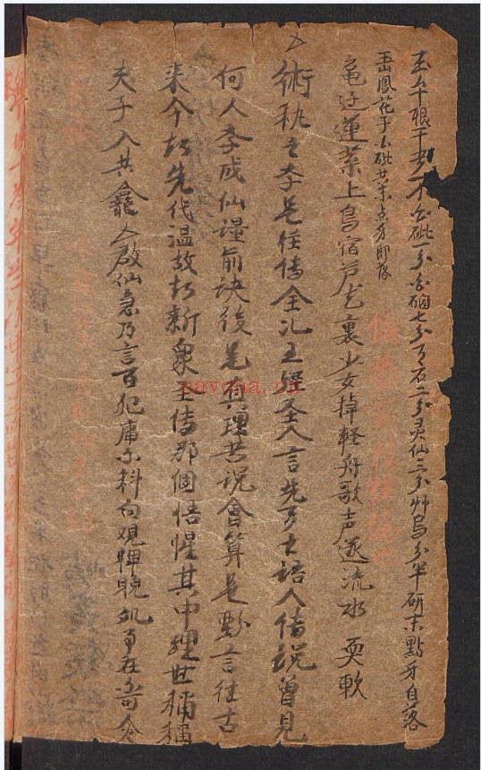 中医民间方药家藏医药抄本155页PDF 中医秘方