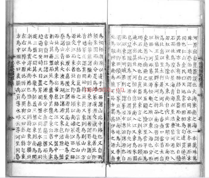 明刻本蔡发原地理发微释义68页PDF 风水古籍
