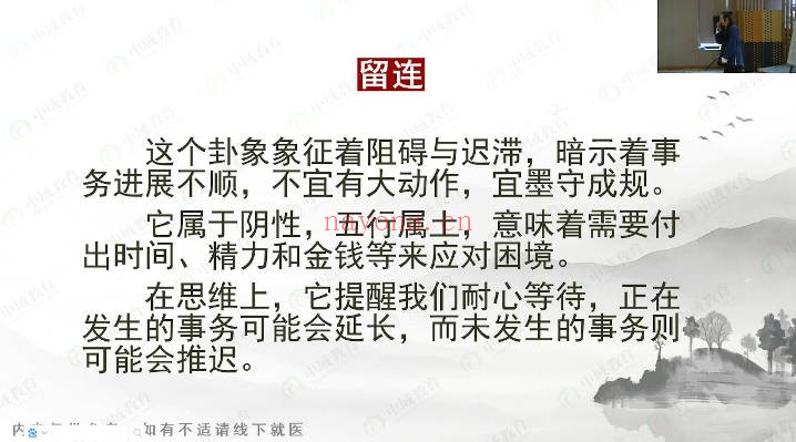 李三净玄天筑炁禅修营线上课28讲视频 禅修教程