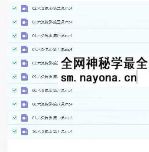 知易而行 信笛老师 六爻传承10集视频课