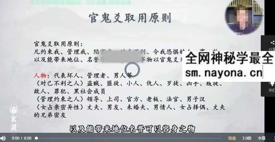 知易而行 信笛老师 六爻传承10集视频课