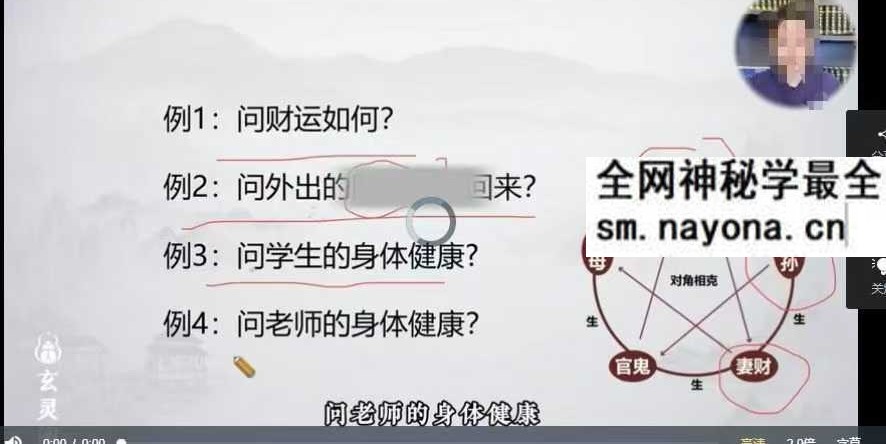 知易而行 信笛老师 六爻传承10集视频课