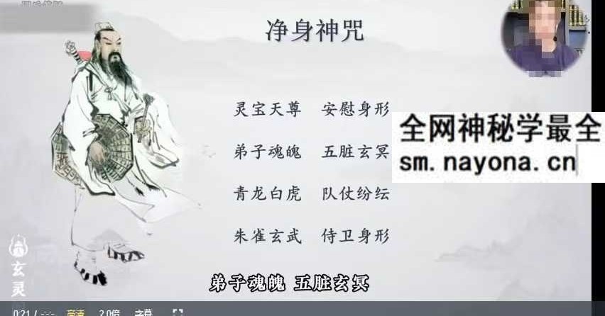 知易而行 信笛老师 六爻传承10集视频课