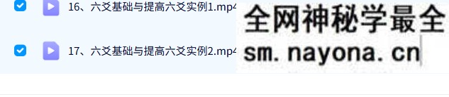 郑东城《六爻基础与提高》17集视频