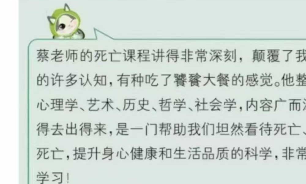 蔡昌雄 人间佛学、自由心理学与自我疗愈25讲