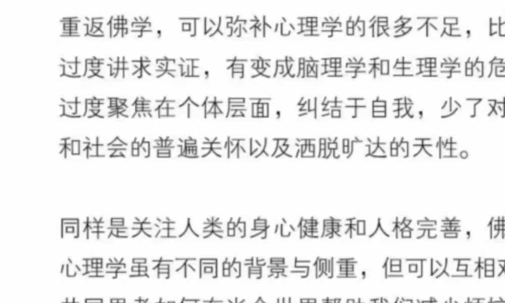 蔡昌雄 人间佛学、自由心理学与自我疗愈25讲