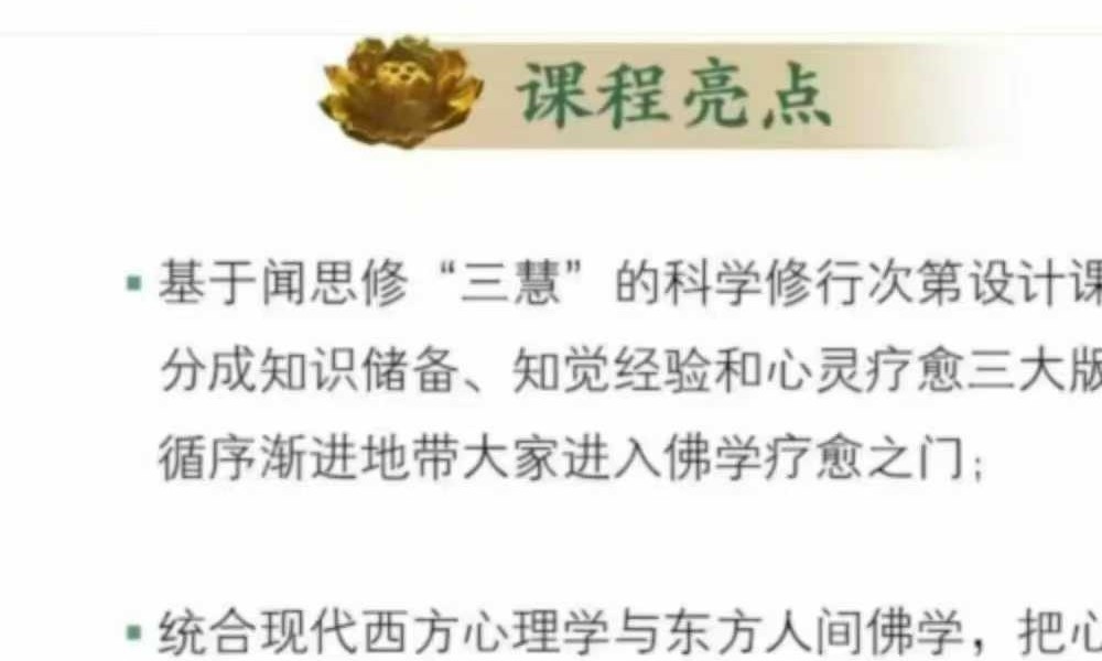 蔡昌雄 人间佛学、自由心理学与自我疗愈25讲