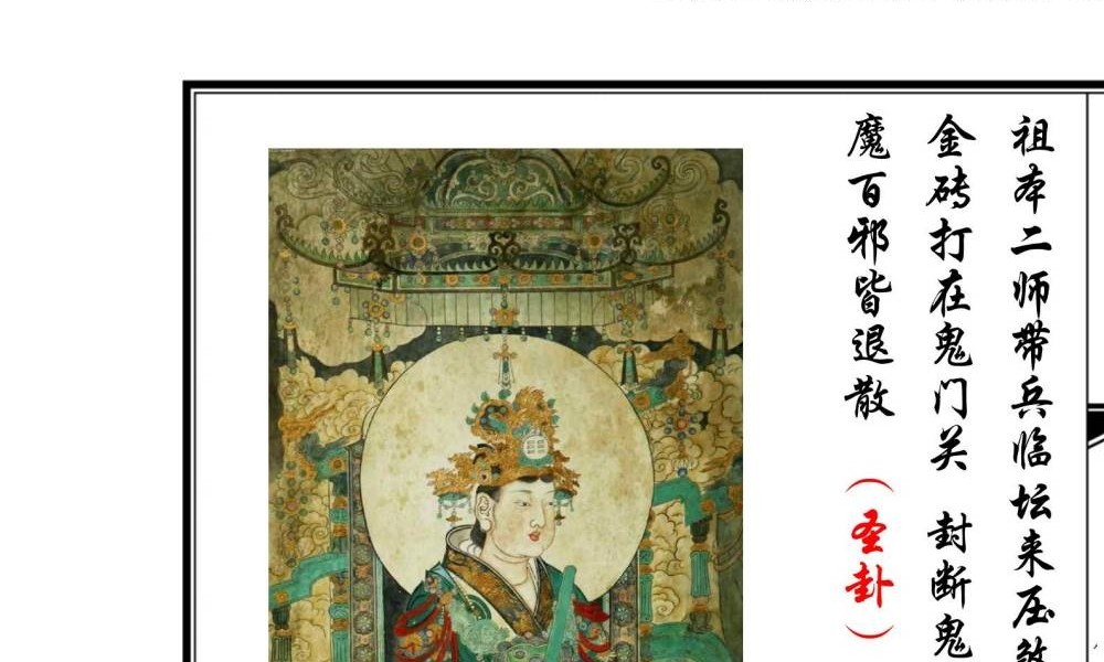 《茅山王母教》19双页