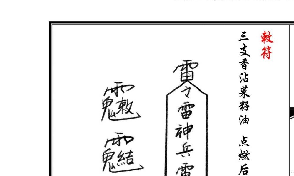 《茅山王母教》19双页