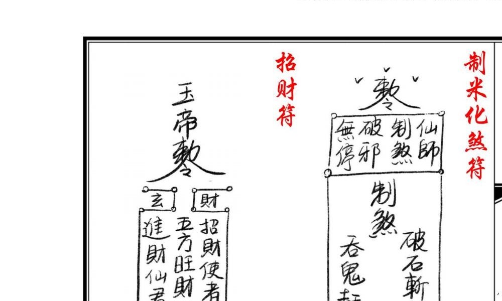 《茅山王母教》19双页