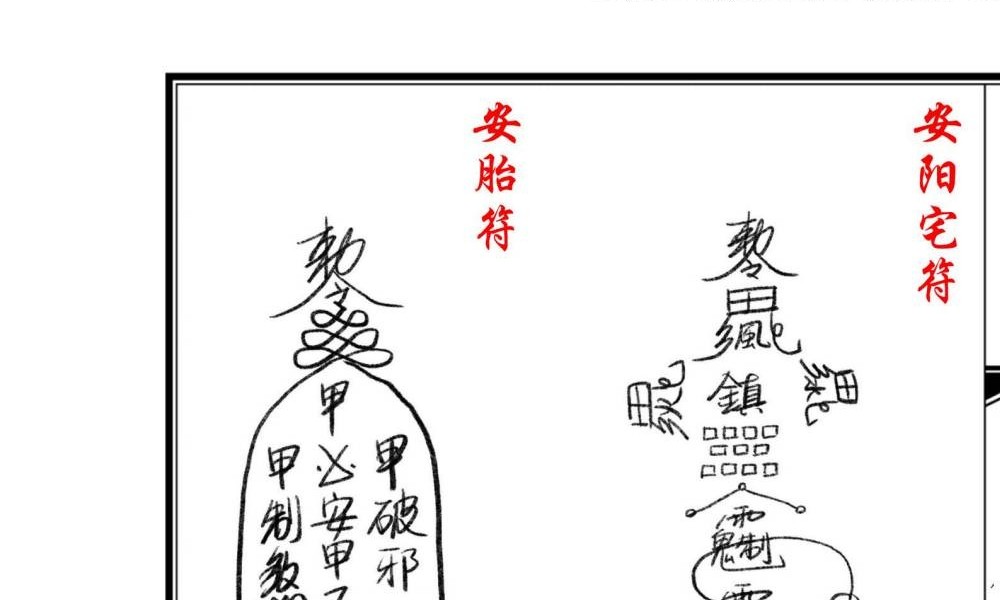 《茅山王母教》19双页