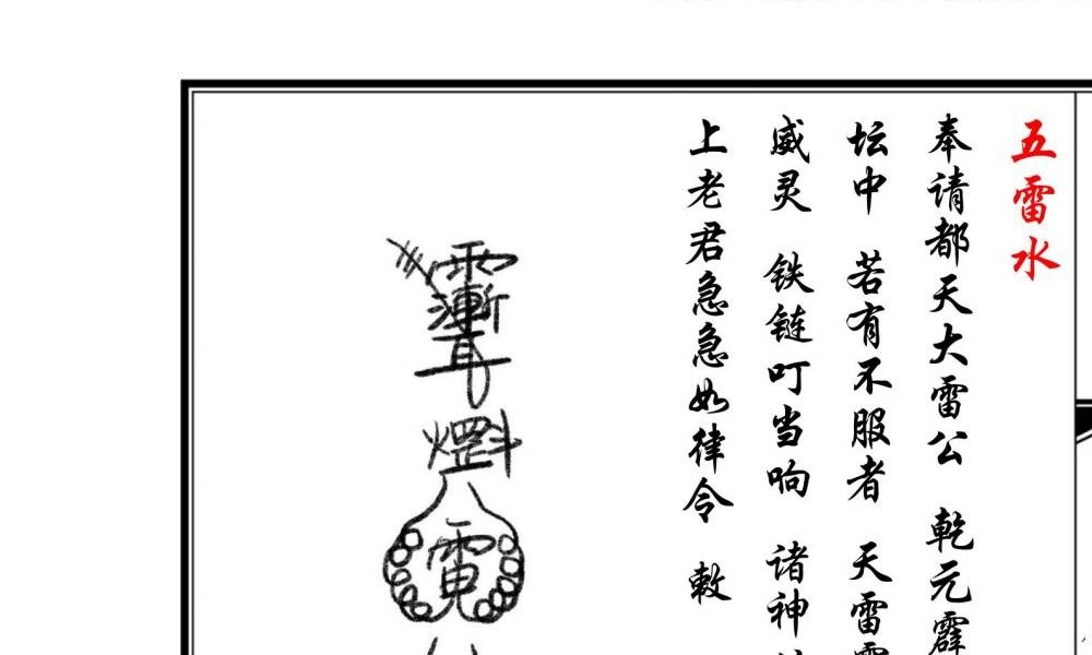 《茅山王母教》19双页