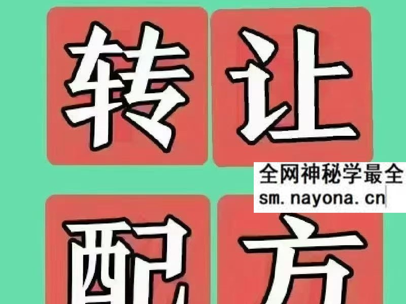 《祖传祛斑药方》