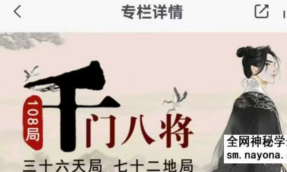 【千门八将改天换地】千门八将详解及谋局应用实例 36天局改天换地72地局发家致富 215集