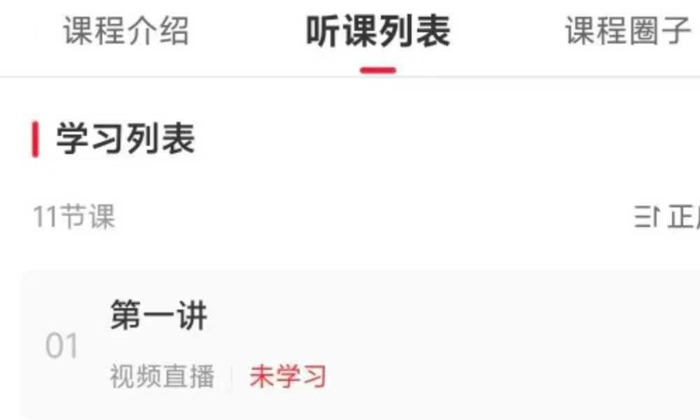 【重磅演禽牌】星牌师训练营 11集视频课