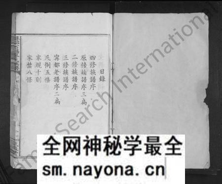 江西廖氏族谱-寻邬石碣廖氏族谱 [不分卷].pdf电子版预览图1
