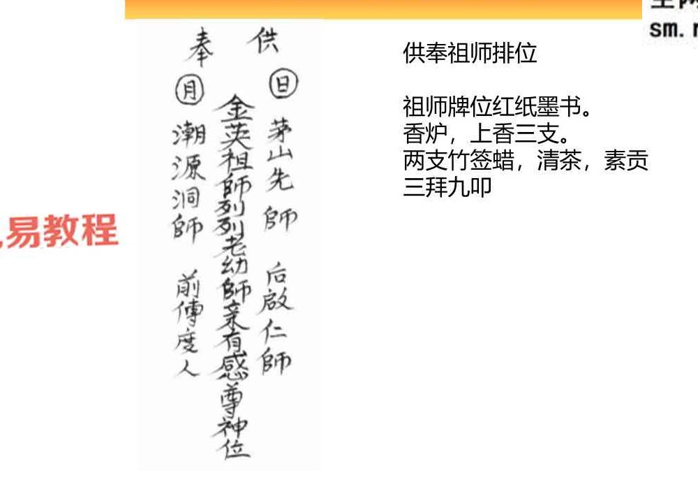 退穷煞解难秘法.pdf 6页