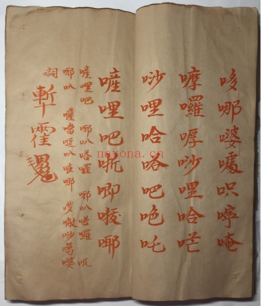 道家神符灵咒秘传